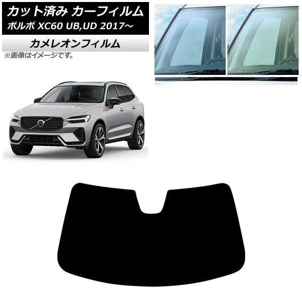 カーフィルム ボルボ XC60 UB,UD 2017年〜 フロントガラス カメレオン 選べる2フィルムカラー AP-WFCM0343-FW 13,209円