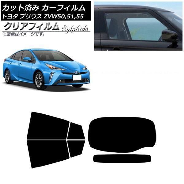 カーフィルム トヨタ プリウス ZVW50,ZVW51,ZVW55 2015年12月〜 リアセット(1枚型) クリアフィルム FGR3500 AP-WFFG0007-RDR1