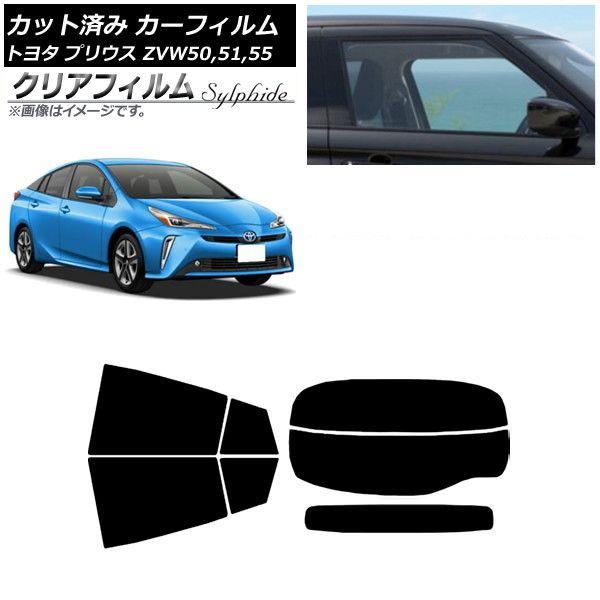カーフィルム トヨタ プリウス ZVW50,ZVW51,ZVW55 2015年12月〜 リアセット(分割) クリアフィルム FGR3500 AP-WFFG0007-RDR2