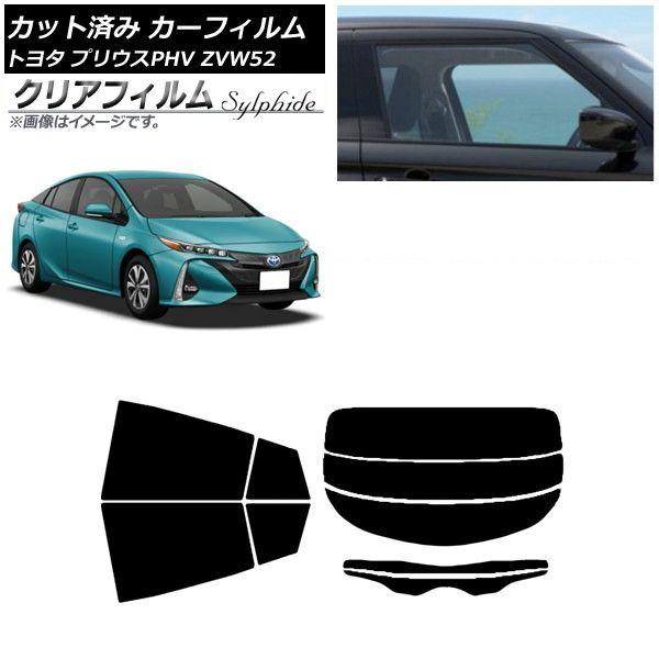 カーフィルム トヨタ プリウスPHV ZVW52 2017年02月〜 リアセット(分割) クリアフィルム FGR3500 AP-WFFG0008-RDR3