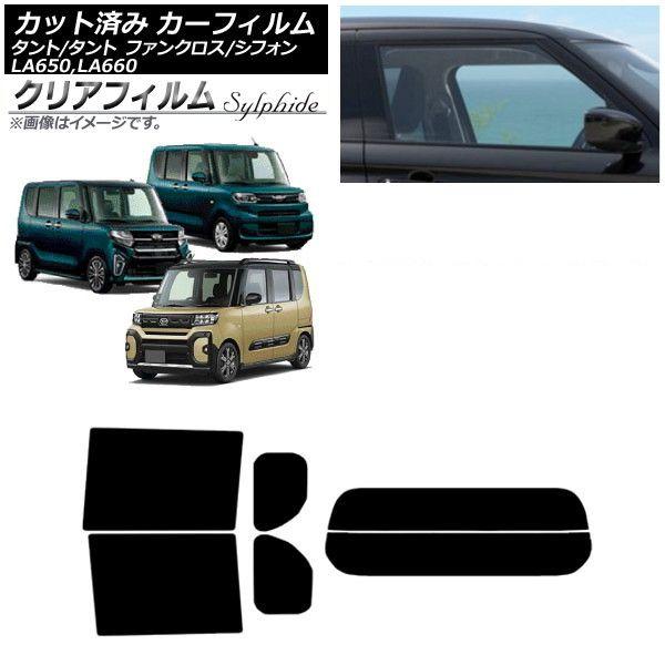 カーフィルム スバル ダイハツ シフォン/カスタム タント/カスタム/ファンクロス リアセット(分割) クリアフィルム FGR3500 AP-WFFG0014-RDR2