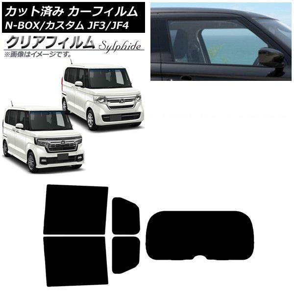カーフィルム ホンダ N-BOX/N-BOXカスタム JF3/JF4 2017年09月〜 リアセット(1枚型) クリアフィルム FGR3500 AP-WFFG0016-RDR1