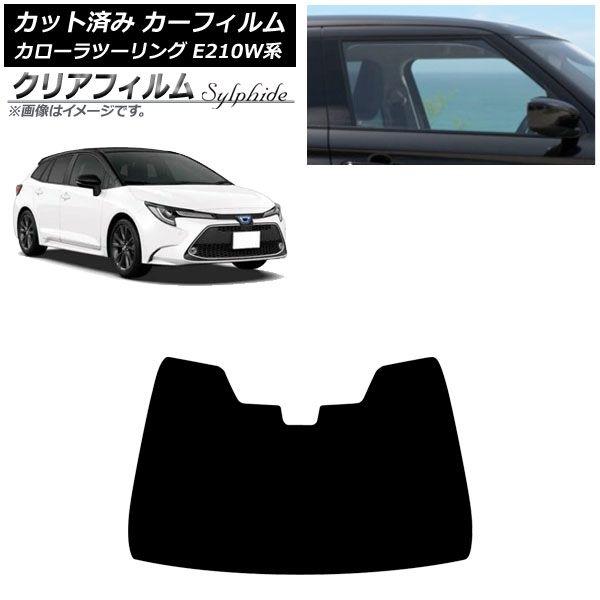 カーフィルム トヨタ カローラツーリング E210W系 2019年09月〜 フロントガラス クリアフィルム FGR3500 AP-WFFG0022-FW
