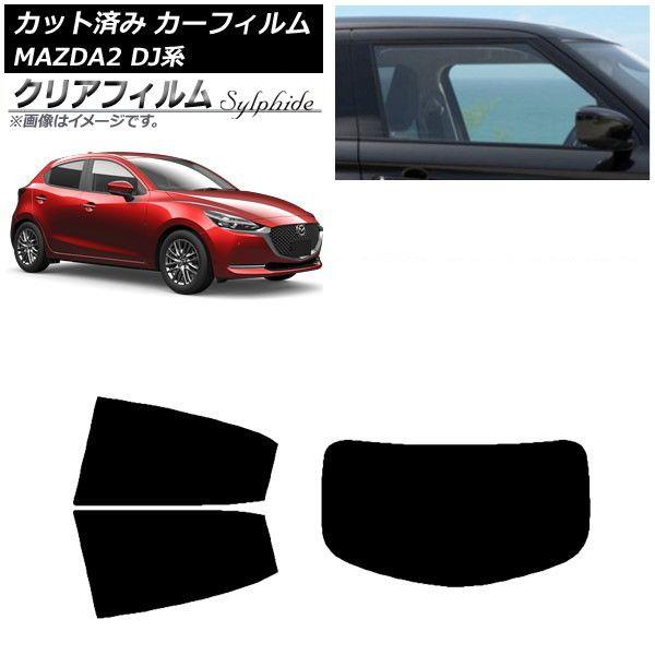 カーフィルム マツダ MAZDA2 DJ系 2019年09月〜 リアセット(1枚型) クリアフィルム FGR500 AP-WFFG0026-RDR1