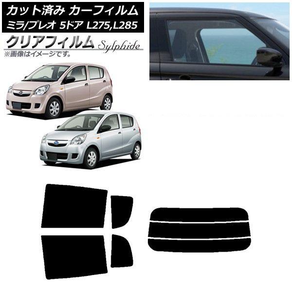カーフィルム プレオ ミラ L275F/B/S/V,L285F/B/S/V 5ドア リアセット(分割) クリアフィルム FGR900UV AP-WFFG0035-RDR3 22,950円