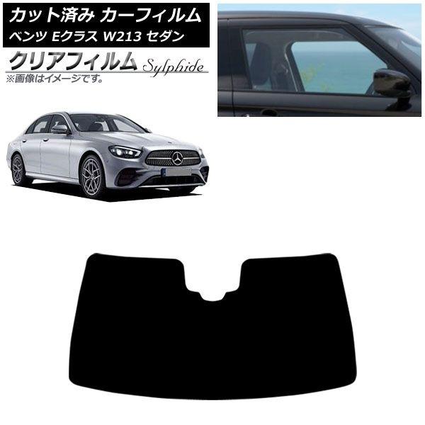 カーフィルム メルセデス・ベンツ Eクラス W213 セダン 2016年〜 フロントガラス クリアフィルム FGR3500 AP-WFFG0041-FW 14,335円