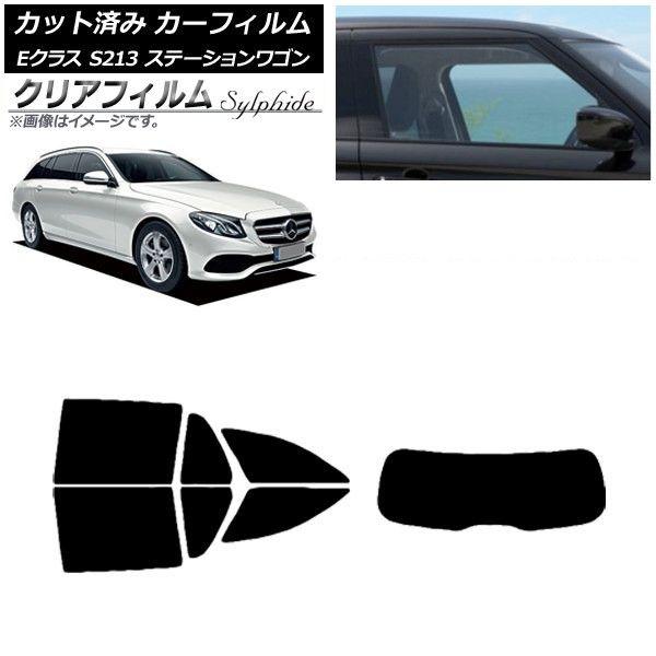 カーフィルム ベンツ Eクラス S213 ステーションワゴン 2016年〜 リアセット(1枚型) クリアフィルム FGR900UV AP-WFFG0042-RDR1
