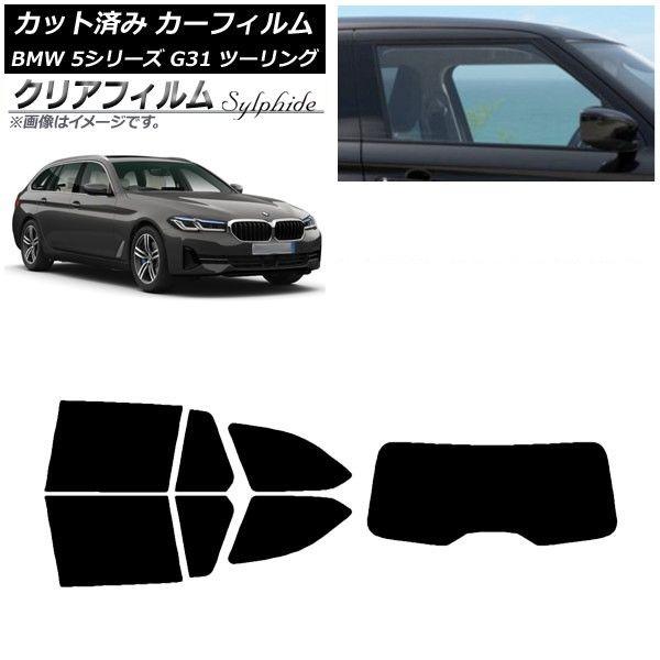 カーフィルム BMW 5シリーズ G31 ツーリング 2017年〜 リアセット(1枚型) クリアフィルム FGR500 AP-WFFG0052-RDR1