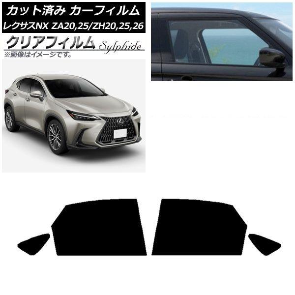 カーフィルム レクサス NX ZA20,25/ZH20,25,26 2021年11月〜 リアドアセット クリアフィルム FGR900UV AP-WFFG0072-RD 14,739円