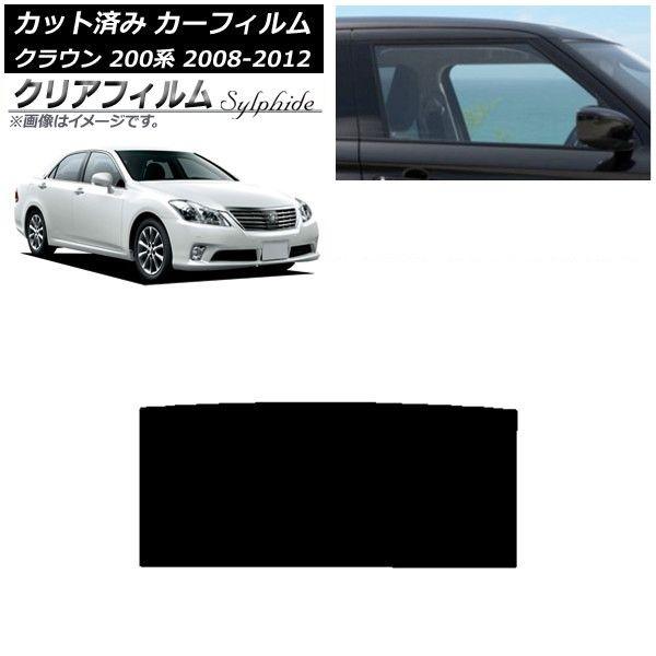 カーフィルム トヨタ クラウン 200系 2008年02月〜2012年12月 サンルーフ クリアフィルム FGR900UV AP-WFFG0080-S