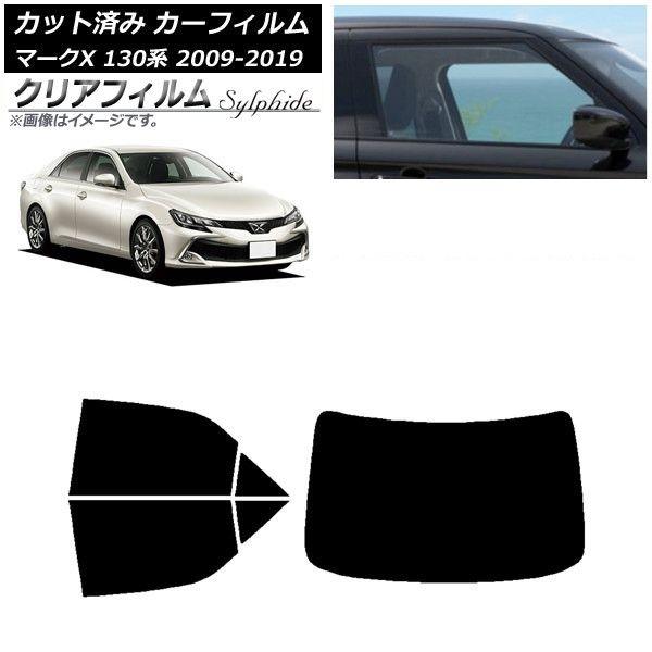 車好きです。専用 カーフィルム トヨタ マークX 130系 2009年10月〜2019年12月 リア