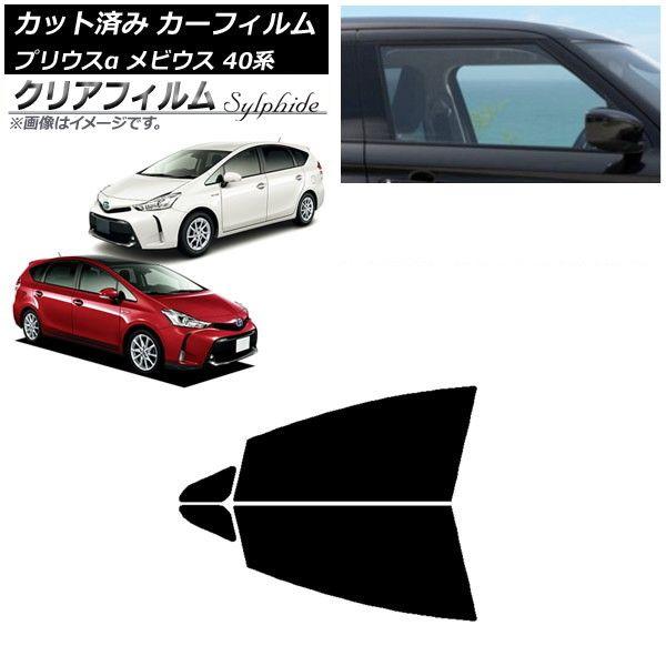 カーフィルム トヨタ ダイハツ プリウスα メビウス ZVW40W/41W ZVW41N フロントドアセット クリアフィルム FGR500 AP-WFFG0085-FD 9,584円