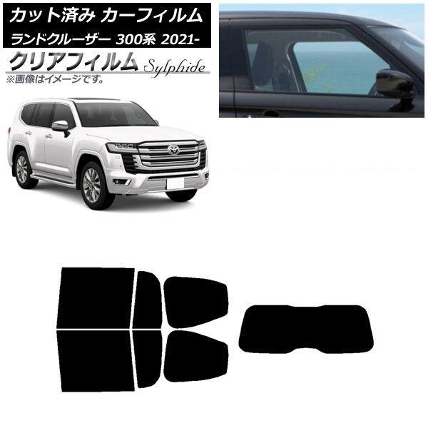 カーフィルム トヨタ ランドクルーザー 300系 2021年08月〜 リアセット(1枚型) クリアフィルム FGR900UV AP-WFFG0087-RDR1