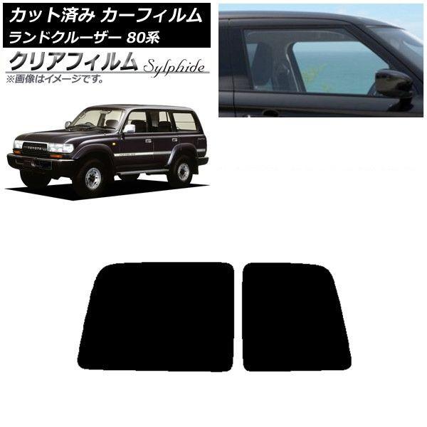 ランドクルーザー70 IRカットフィルムGDJ76W モデリスタ 【公式通販】