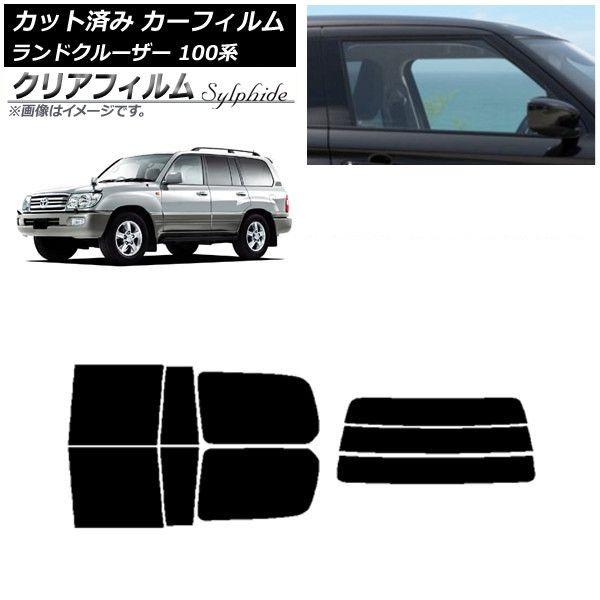 カーフィルム トヨタ ランドクルーザー 100系 1998年〜2007年 リアセット(分割) クリアフィルム FGR900UV AP-WFFG0092-RDR3