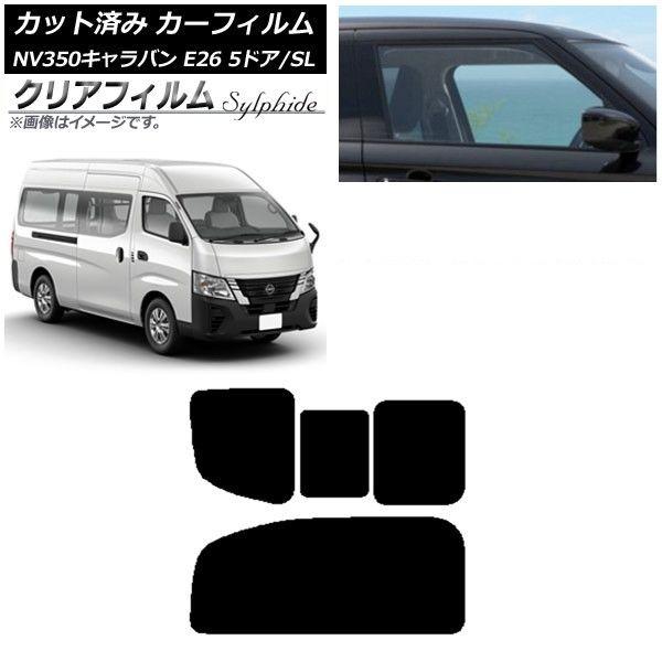 200系ハイエースリアガラス窓埋めインテリアパネル運転席側、助手席側