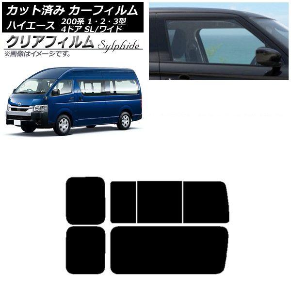 カーフィルム ハイエース200 1/2/3型 バン 4ドア スーパーロング/ワイド リア 3列目 右のみ開閉窓 クリアフィルム FGR500 AP-WFFG0137-RD2C