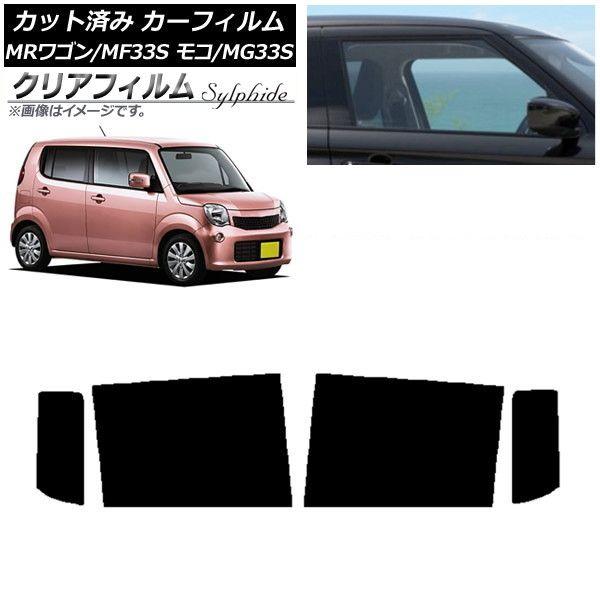 カーフィルム 日産 スズキ モコ MRワゴン MG33S MF33S リアドアセット クリアフィルム FGR900UV AP-WFFG0145-RD