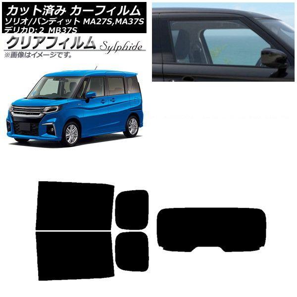 カーフィルム デリカD：2 ソリオ(バンディット) MB37S MA27S,MA37S リアセット(1枚型) クリアフィルム FGR3500 AP-WFFG0151-RDR1 17,871円
