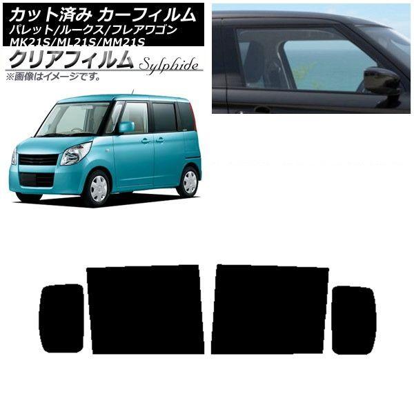 カーフィルム ルークス フレアワゴン パレット(SW) ML21S MM21S MK21S リアドアセット クリアフィルム FGR900UV AP-WFFG0152-RD