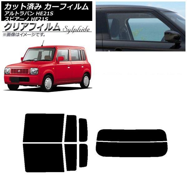 カーフィルム マツダ スズキ スピアーノ アルトラパン HF21S HE21S リアセット(分割) クリアフィルム FGR900UV AP-WFFG0153-RDR2