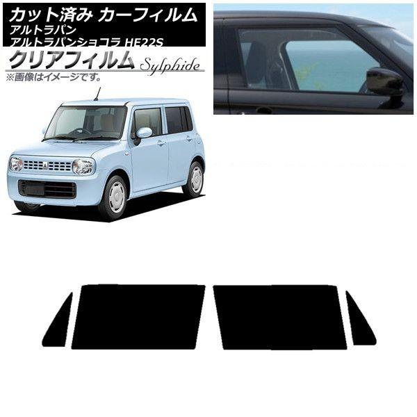 カーフィルム スズキ アルトラパン/アルトラパンショコラ HE22S フロントドアセット クリアフィルム FGR900UV AP-WFFG0154-FD