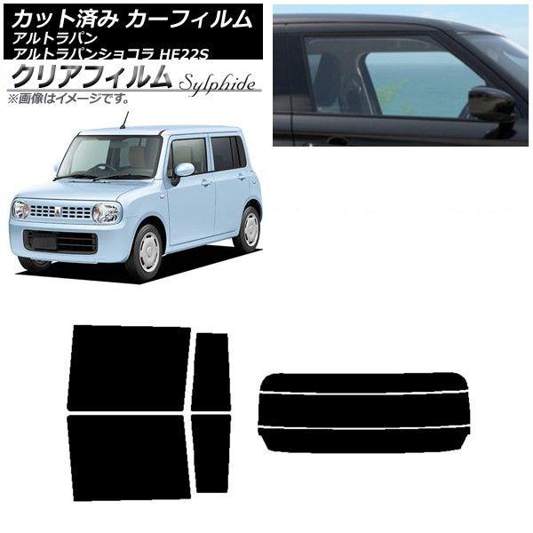 カーフィルム スズキ アルトラパン/アルトラパンショコラ HE22S リアセット(分割) クリアフィルム FGR3500 AP-WFFG0154-RDR3 16,470円