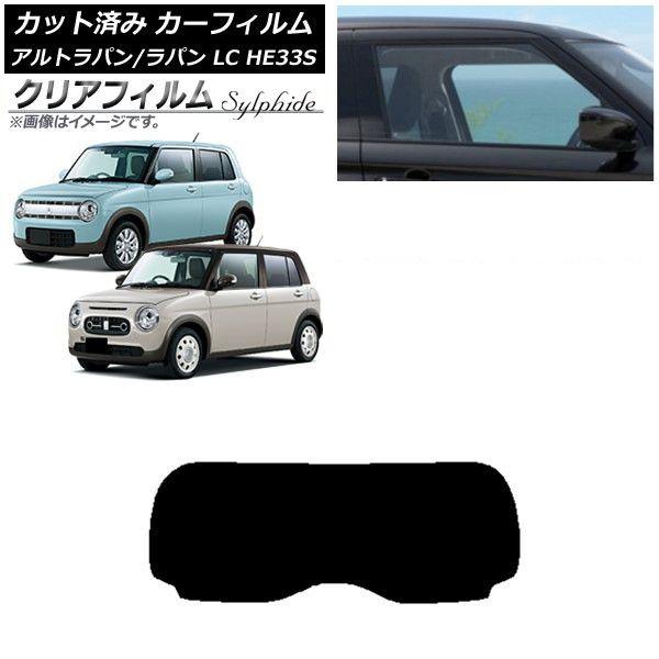 カーフィルム スズキ アルトラパン/アルトラパンLC HE33S 2015年06月〜 リアガラス(1枚型) クリアフィルム FGR900UV AP-WFFG0155-R1