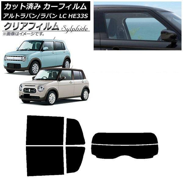 カーフィルム スズキ アルトラパン/アルトラパンLC HE33S 2015年06月〜 リアセット(分割) クリアフィルム FGR3500 AP-WFFG0155-RDR2