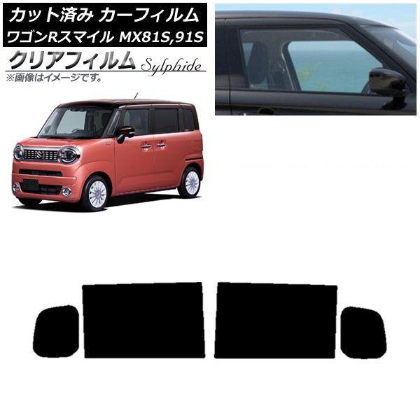 カーフィルム スズキ ワゴンRスマイル MX81S MX91S リア小窓アンテナ有 2021年9月〜 リアドアセット クリアフィルム FGR3500 AP-WFFG0156-RD 13,170円