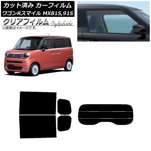 カーフィルム スズキ ワゴンRスマイル MX81S MX91S リア小窓アンテナ有 2021年9月〜 リアセット(分割) クリアフィルム FGR3500 AP-WFFG0156-RDR3