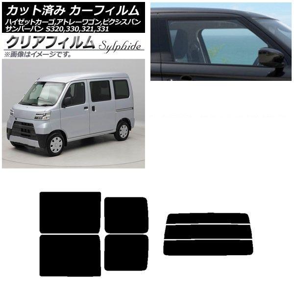 カーフィルム ピクシス/サンバーバン ハイゼットカーゴ/アトレーワゴン S321/331M,B,Q S320/330/321/331V,G リアセット(分割) クリアフィルム FGR3500 AP-WFFG0161-RDR3