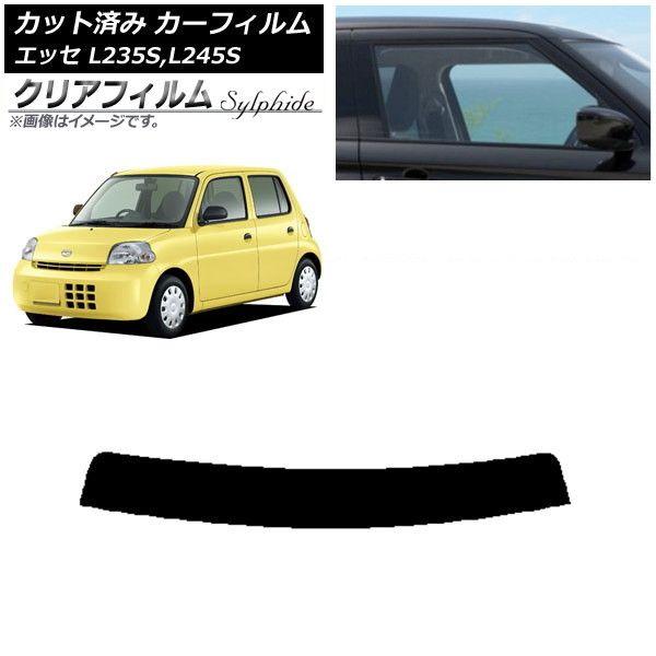 カーフィルム ダイハツ エッセ L235S,L245S 2005年12月〜2011年09月 トップシェード クリアフィルム FGR900UV AP-WFFG0166-T
