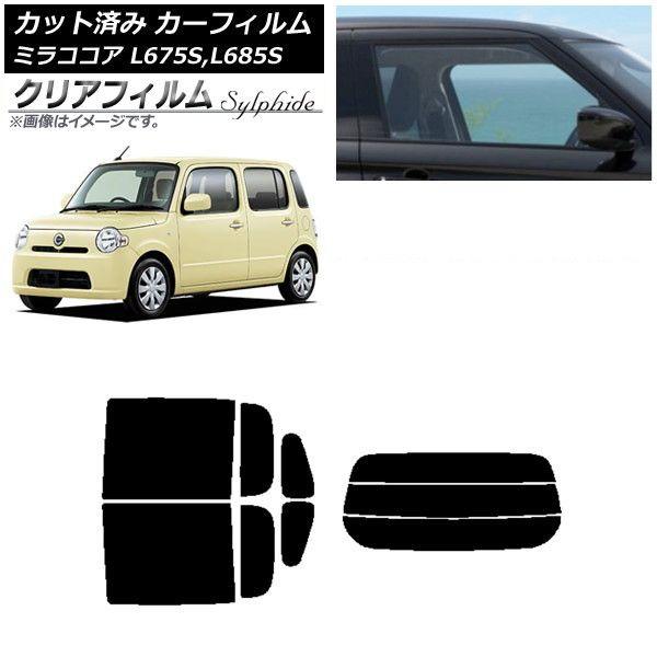 カーフィルム ダイハツ ミラココア L675S,L685S リアセット(分割