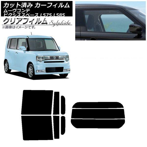 カーフィルム ピクシススペース ムーヴコンテ L575A,L585A L575S,L585S リアセット(分割) クリアフィルム FGR3500 AP-WFFG0173-RDR3 20,866円