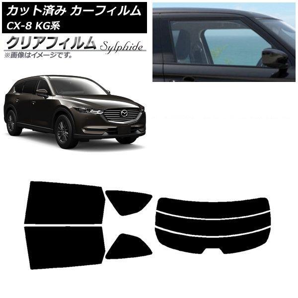 カーフィルム マツダ CX-8 KG系 2017年12月〜 リアセット(分割) クリアフィルム FGR900UV AP-WFFG0178-RDR3