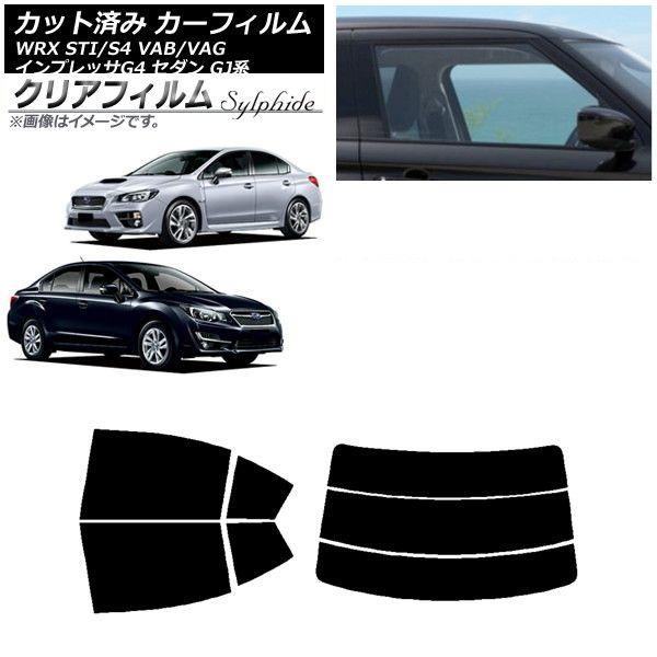 カーフィルム スバル WRX STI/S4 インプレッサ G4 VAB/VAG GJ系 セダン リアセット(分割) クリアフィルム FGR500 AP-WFFG0195-RDR3