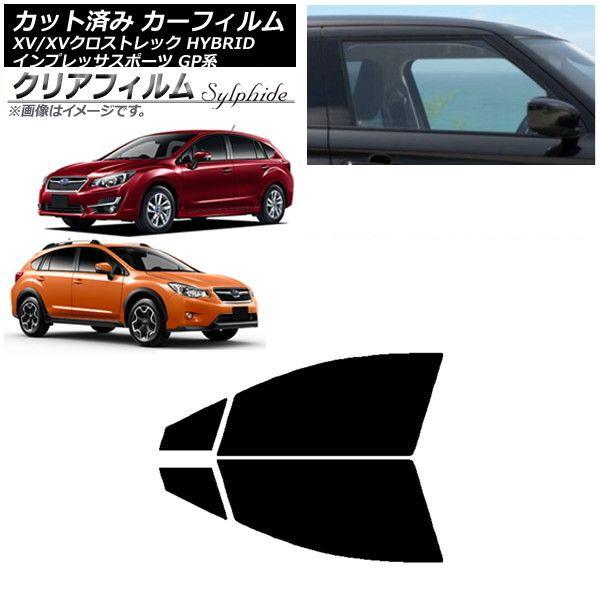 カーフィルム XV/クロストレック インプレッサ SPORT GP系 ハッチバック フロントドアセット クリアフィルム FGR900UV AP-WFFG0196-FD