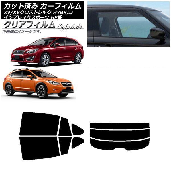 カーフィルム XV/クロストレック インプレッサ SPORT GP系 ハッチバック リアセット(分割) クリアフィルム FGR900UV AP-WFFG0196-RDR3