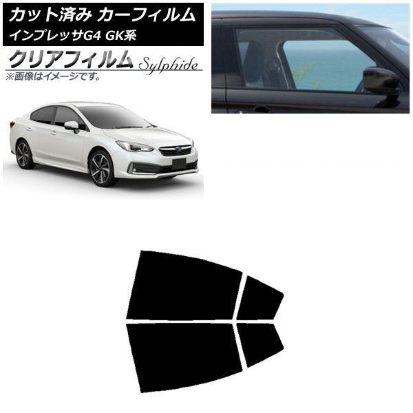 カーフィルム スバル インプレッサ G4 GK系 セダン 2016年10月〜 リアドアセット クリアフィルム FGR3500 AP-WFFG0197-RD 13,170円