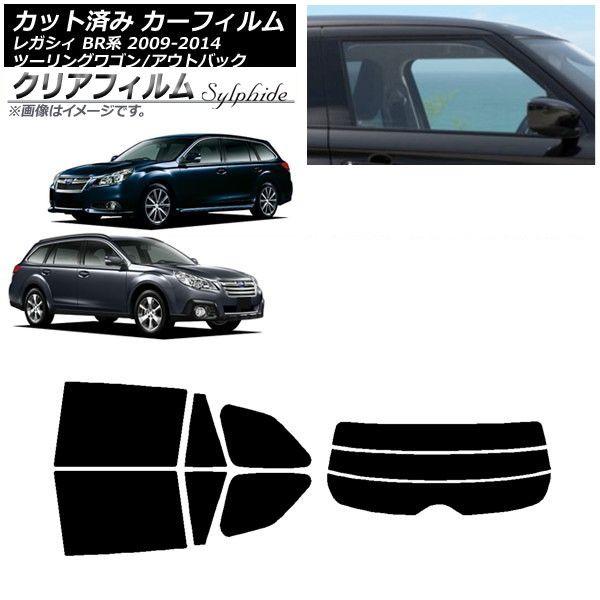 カーフィルム スバル レガシィ ツーリングワゴン/アウトバック BR系 リアセット(分割) クリアフィルム FGR900UV AP-WFFG0202-RDR3