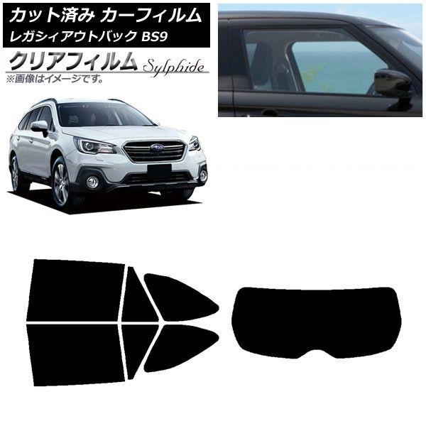 カーフィルム レガシィ アウトバック BS9 2014年10月〜2021年08月 リアセット(1枚型) クリアフィルム FGR900UV AP-WFFG0204-RDR1