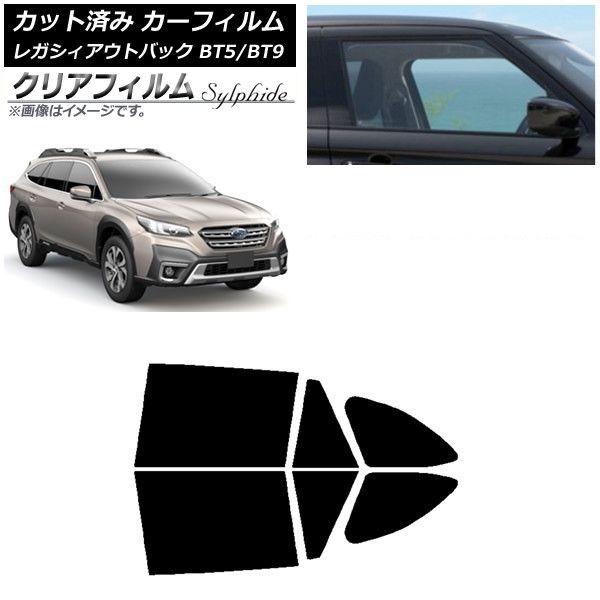 カーフィルム スバル レガシィ アウトバック BT5/BT9 2021年10月〜 リアドアセット クリアフィルム FGR3500 AP-WFFG0205-RD
