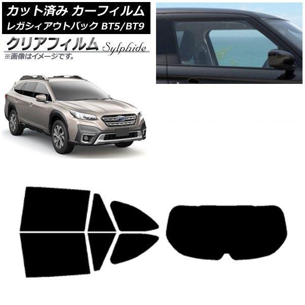 カーフィルム スバル レガシィ アウトバック BT5/BT9 2021年10月〜 リアセット(1枚型) クリアフィルム FGR900UV AP-WFFG0205-RDR1