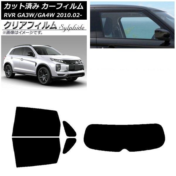 カーフィルム 三菱 RVR GA3WGA4W 2010年02月〜 リアセット(1枚型) クリアフィルム FGR500 AP-WFFG0208-RDR1