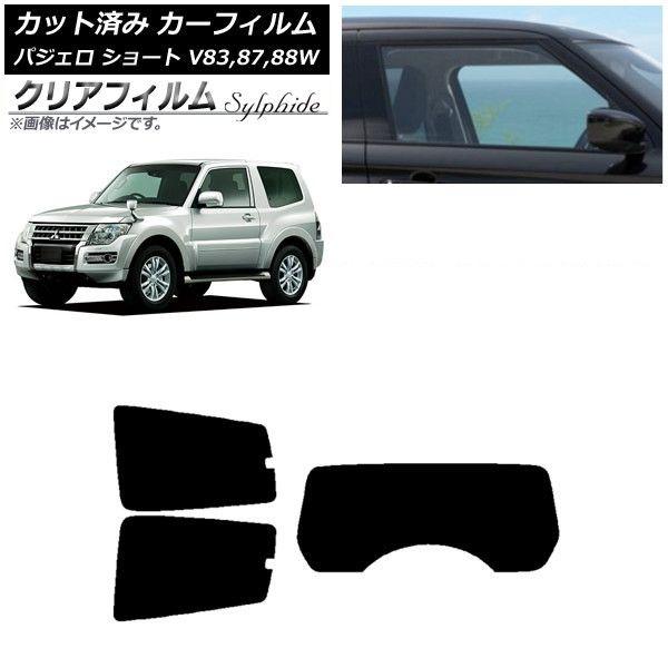 カーフィルム 三菱 パジェロ V83,87,88W ショート 3ドア リアセット(1枚型) クリアフィルム FGR500 AP-WFFG0216-RDR1