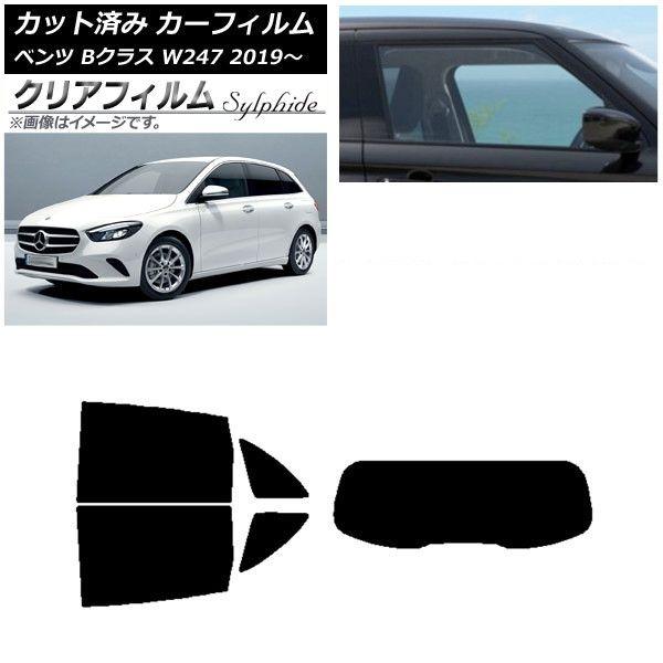 カーフィルム メルセデス・ベンツ Bクラス W247 2019年06月〜 リアセット(1枚型) クリアフィルム FGR3500 AP-WFFG0223-RDR1 17,147円