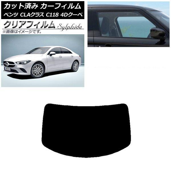 カーフィルム メルセデス・ベンツ CLAクラス C118 クーペ 2019年〜 リアガラス(1枚型) クリアフィルム FGR900UV AP-WFFG0224-R1