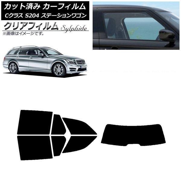 カーフィルム メルセデス・ベンツ Cクラス S204 ステーションワゴン リアセット(1枚型) クリアフィルム FGR900UV AP-WFFG0239-RDR1