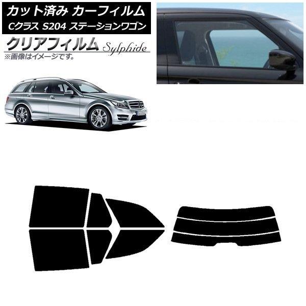 カーフィルム メルセデス・ベンツ Cクラス S204 ステーションワゴン リアセット(分割) クリアフィルム FGR900UV AP-WFFG0239-RDR3